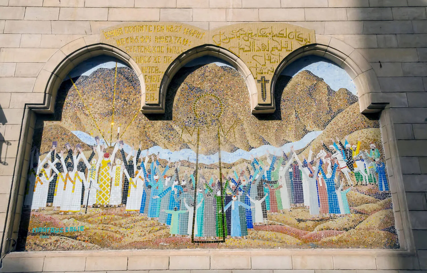 An Ornate Outdoor Mosaic Depicting A Religious Scene On The Wall Of The Coptic Hanging Church In Cairo, Egypt.